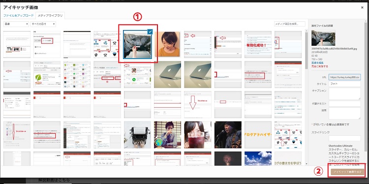 FBに表示させるサムネイルの説明画面