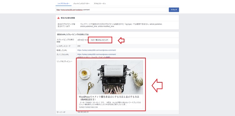 FBに表示させるサムネイルの説明画面