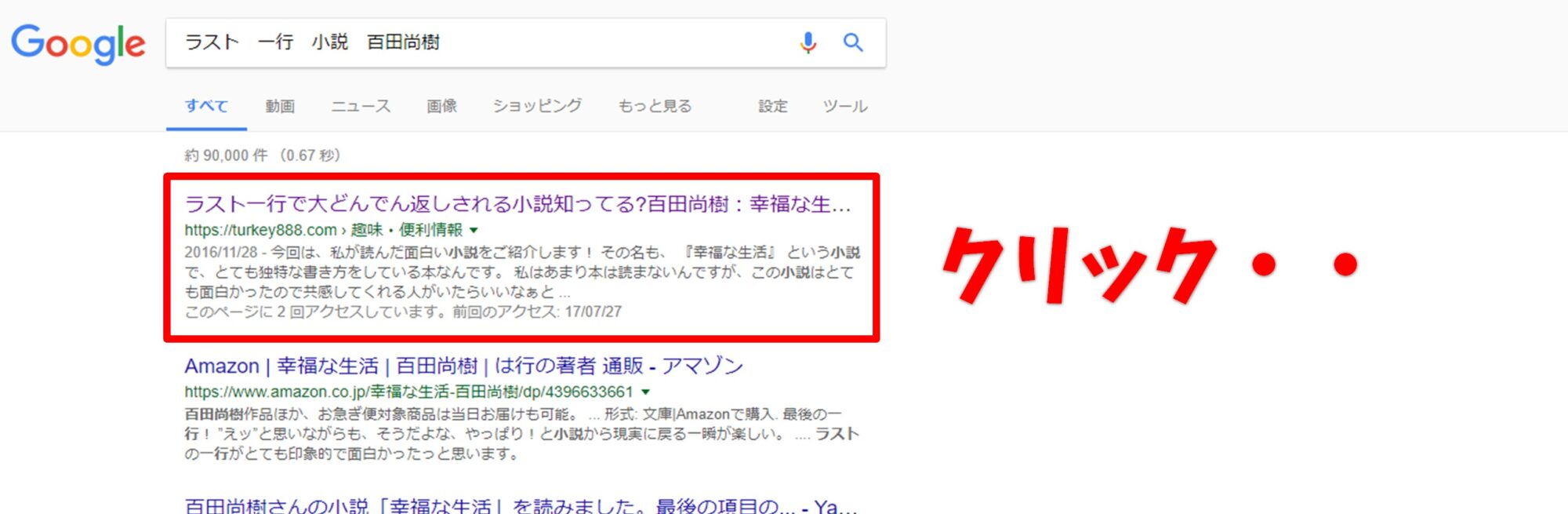 説明画面
