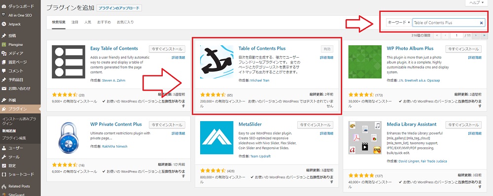 目次の設定画面