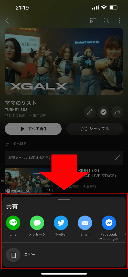 YouTube説明画面