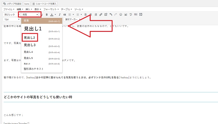 見出し