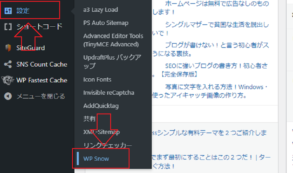 WP Snow - Best Snow Effect Pluginの説明画面