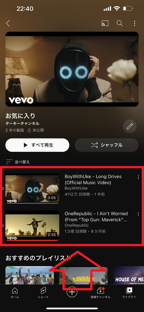 YouTube説明画面