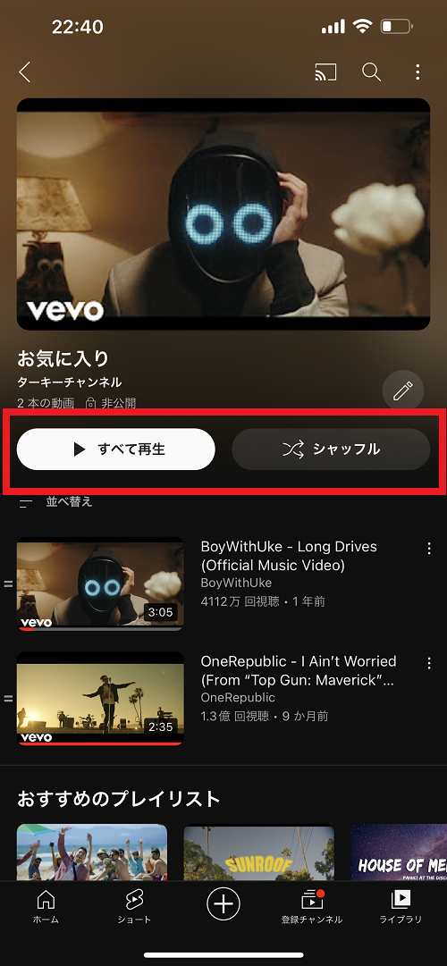 YouTube説明画面