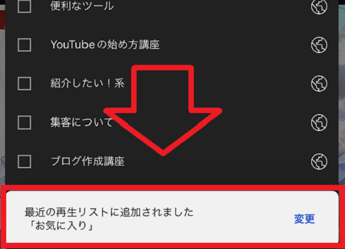 YouTube説明画面